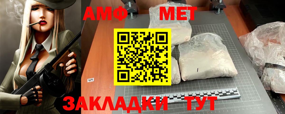 Amphetamine 97% Златоуст