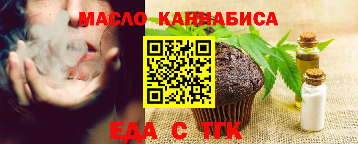Златоуст  Cannafood конопля  Вход с VPN 