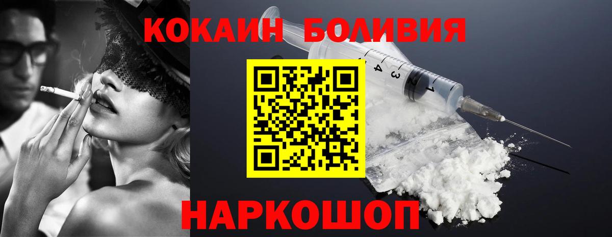 Cocaine  Вход с VPN  Златоуст  Кокаин Боливия 