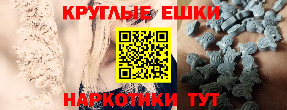 Экстази 250 мг  Ecstasy таблы  мега ссылки  Вход с VPN  Златоуст 