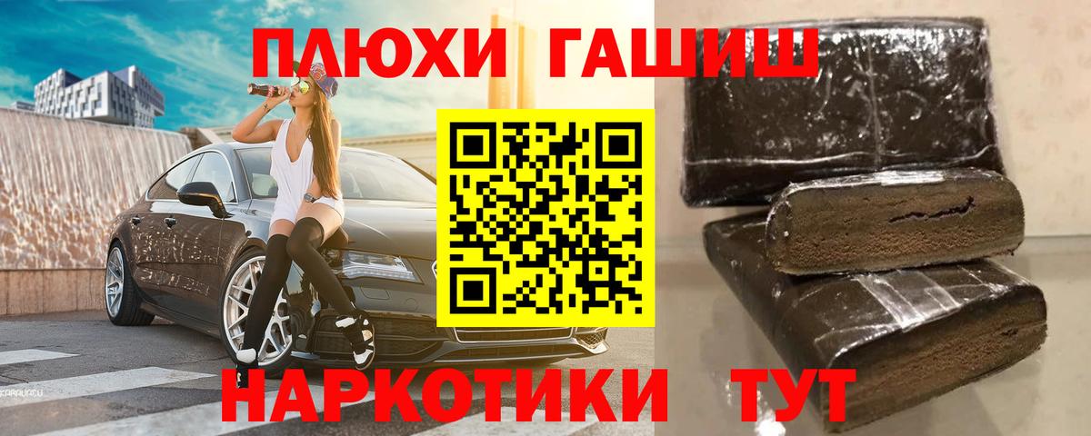 ГАШИШ гашик  Вход с VPN  ГАШ  Златоуст  ГАШ гашик 
