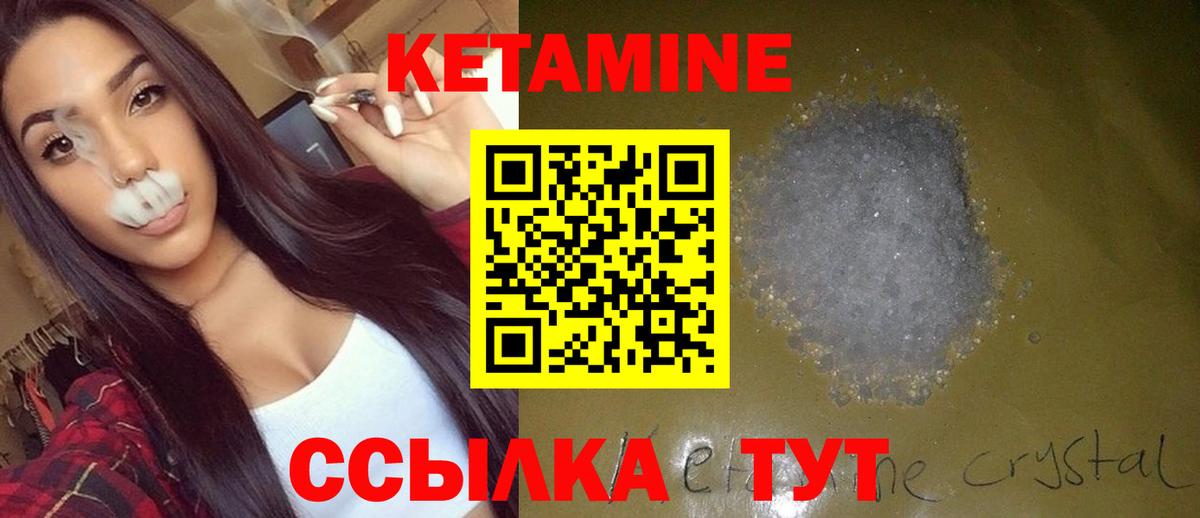 Златоуст  КЕТАМИН VHQ  Вход с VPN 
