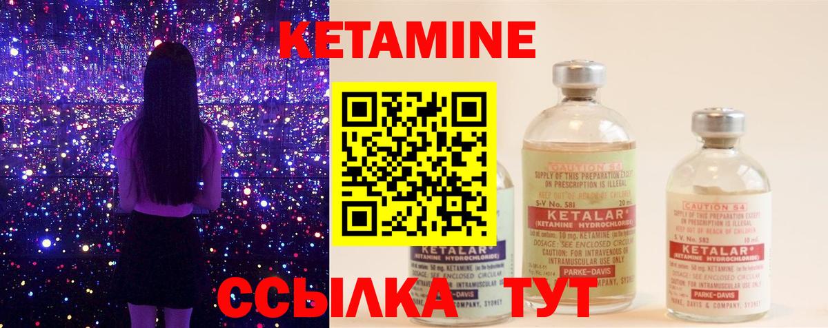 Кетамин VHQ Златоуст