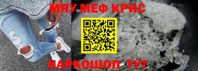 мефедрон мука Заводоуковск