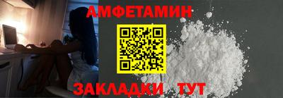 амфетамин Жуковский
