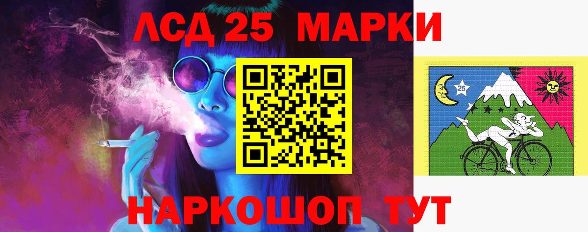 LSD-25 экстази ecstasy Златоуст