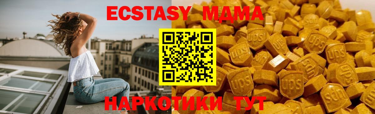 MDMA молли  МДМА  Златоуст  MDMA VHQ  Вход с VPN 