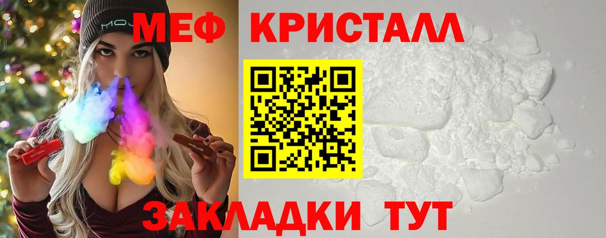 МЕФ 4 MMC  Мефедрон VHQ  продажа наркотиков  МЯУ-МЯУ  Златоуст  Вход с VPN 