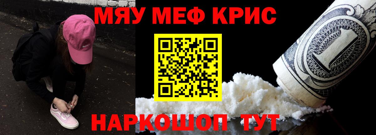 Меф Златоуст