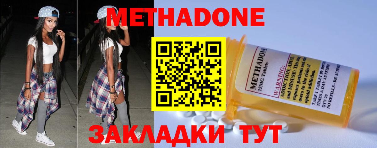 МЕТАДОН methadone  Вход с VPN  Метадон methadone  площадка какой сайт  Златоуст 