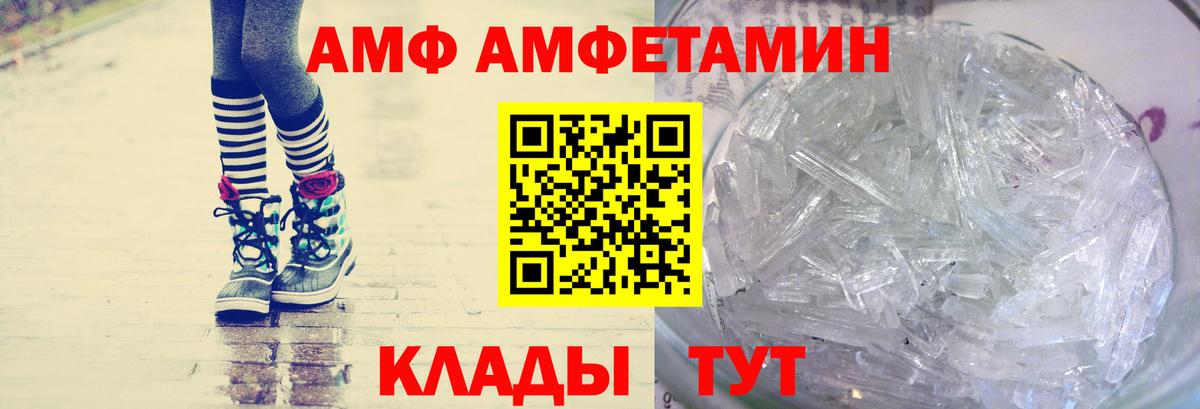 Златоуст  МЕТАМФЕТАМИН Декстрометамфетамин 99.9%  Вход с VPN 