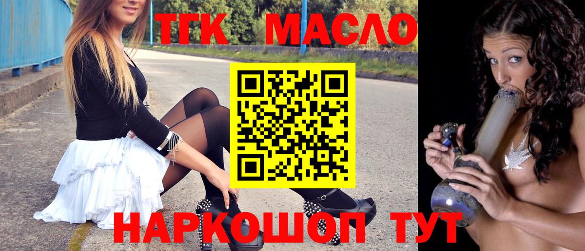 ТГК вейп Златоуст